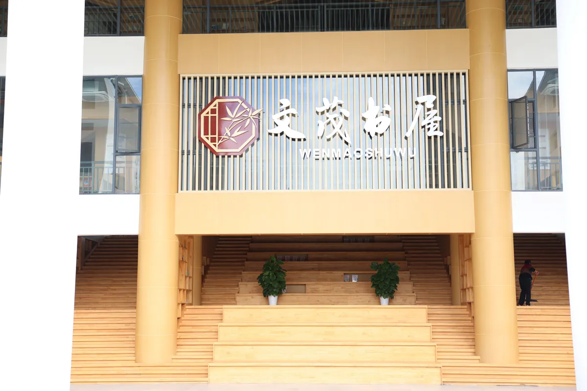 四会校区教学楼