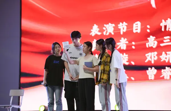 校园活动