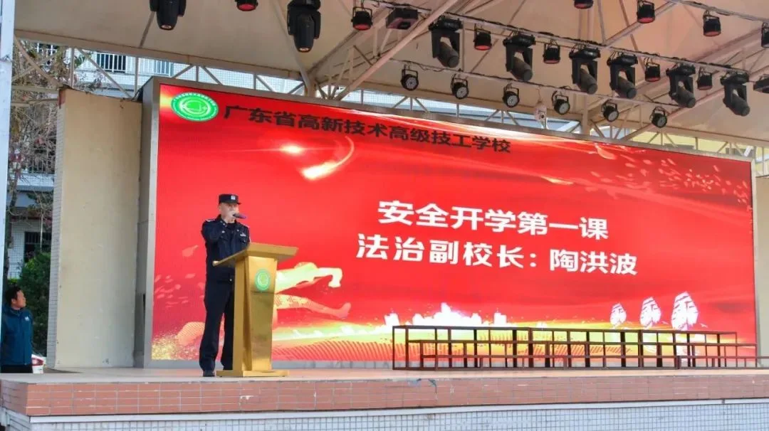 新学期见面啦！高新高技春学期首日聚焦安全教育 - 图2