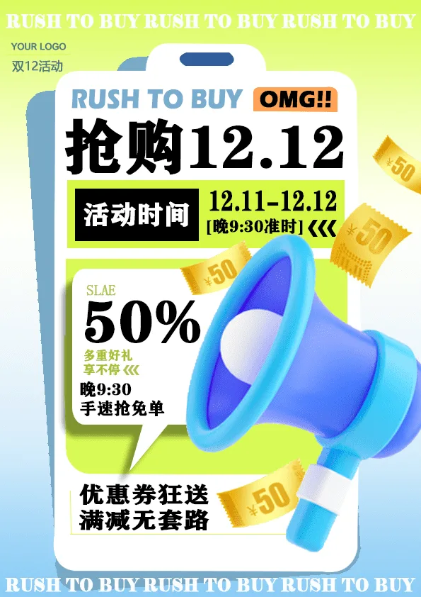 看他们设计的电商海报，有没有点燃了你的购物热情？ - 图13