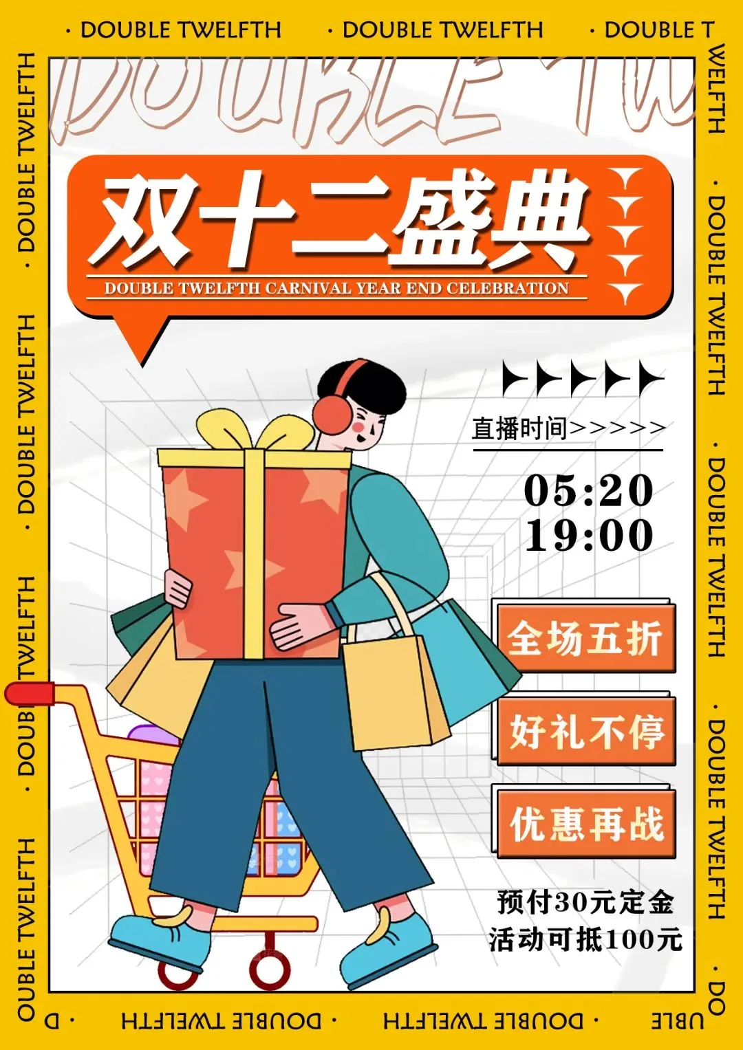 看他们设计的电商海报，有没有点燃了你的购物热情？ - 图3