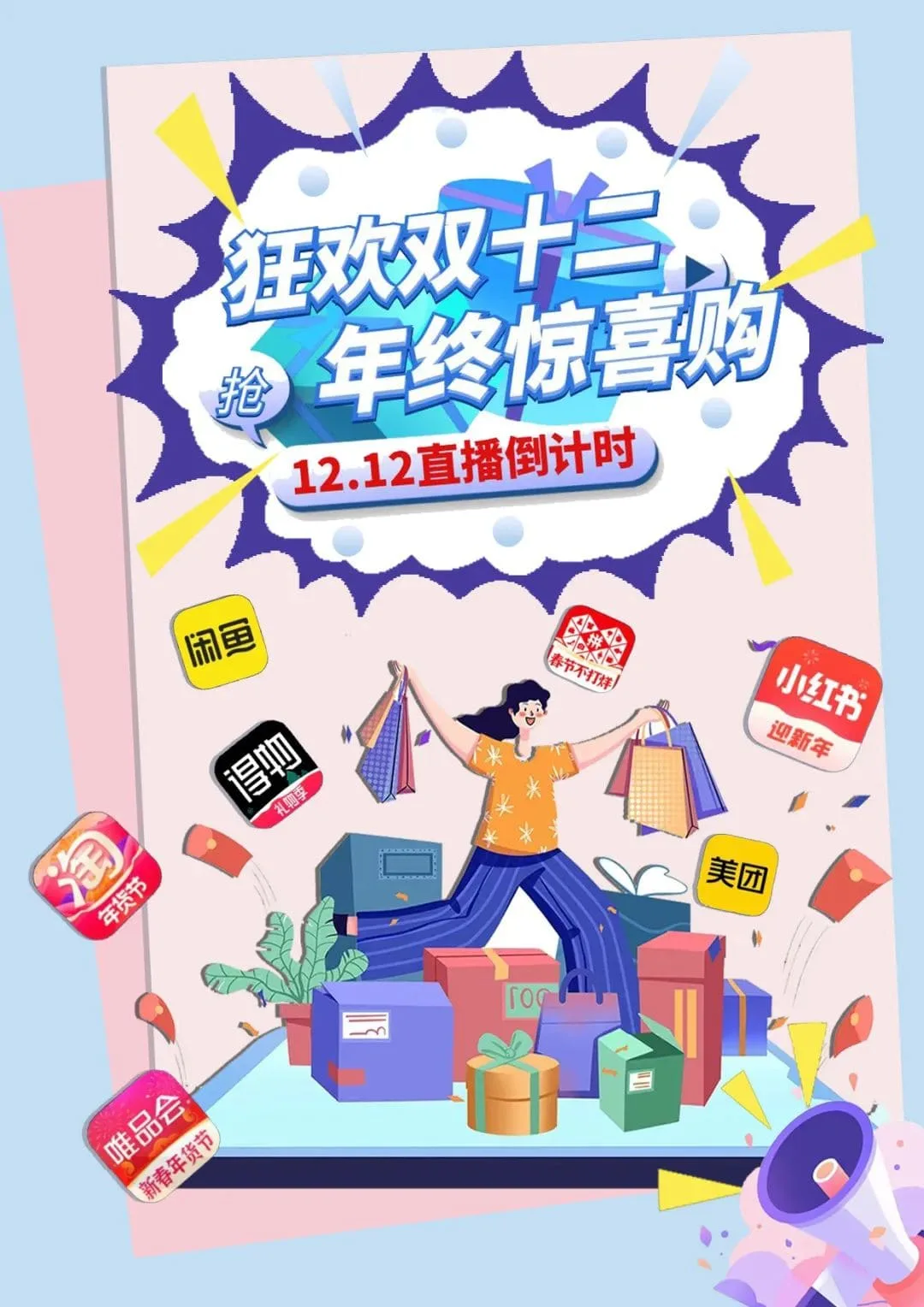 看他们设计的电商海报，有没有点燃了你的购物热情？ - 图6