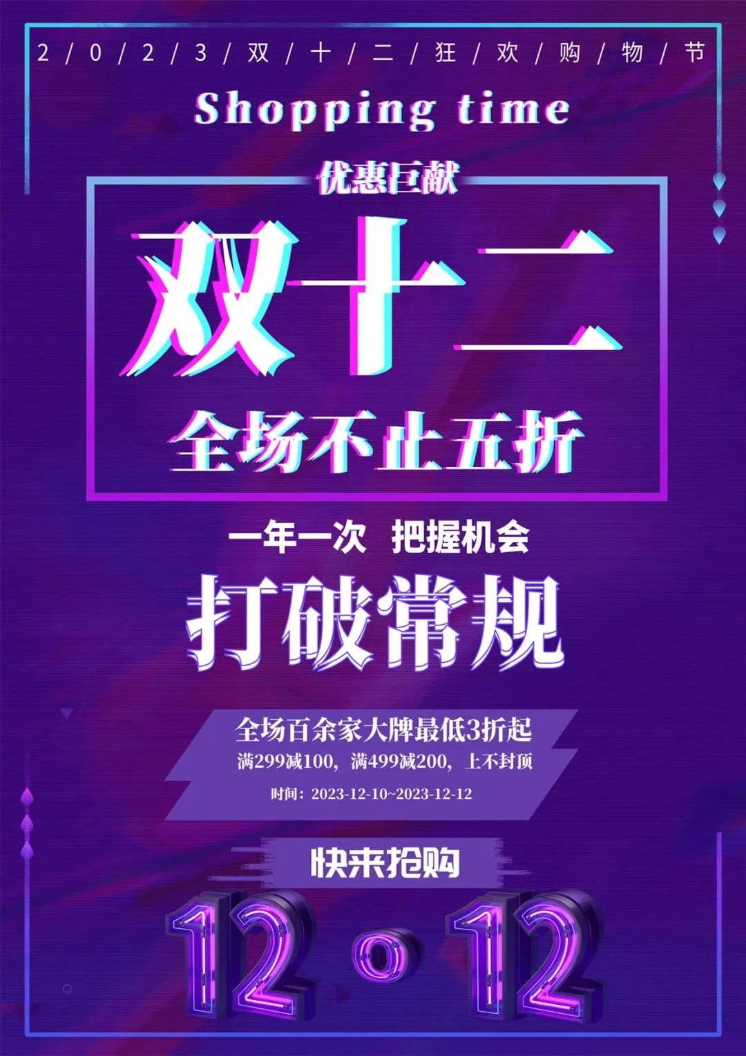 看他们设计的电商海报，有没有点燃了你的购物热情？ - 图9